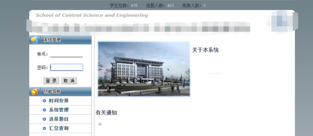 记一次edusrc的渗透测试