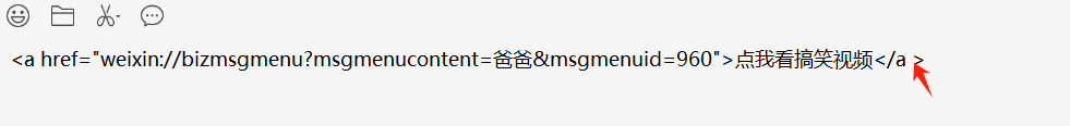 微信出了XSS漏洞？？？点击自动发送消息