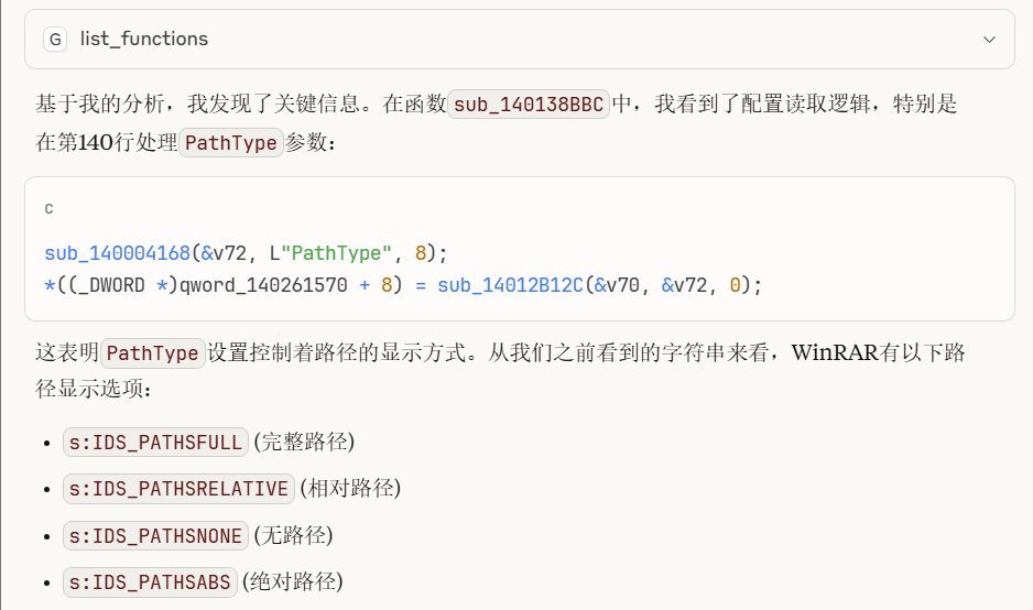 CVE-2025-6218 Poc复现及1Day研究