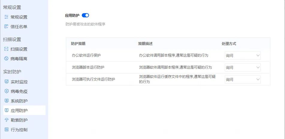 微信安全漏洞引关注｜安恒终端安全以原生防护筑牢微信 RCE 防线