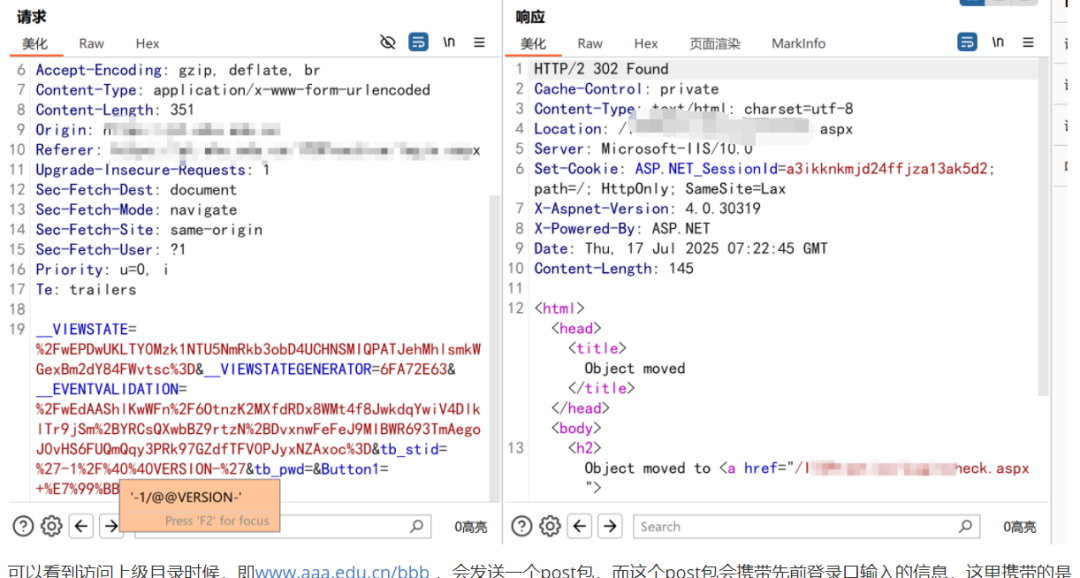 记一次某edu证书站奇葩sql注入（逻辑缺陷导致未授权访问看到sql报错界面）