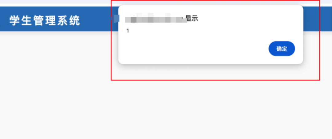 SRC实战系列2-挖掘edu没帐号？看我社工+爆破大法(学员投稿)