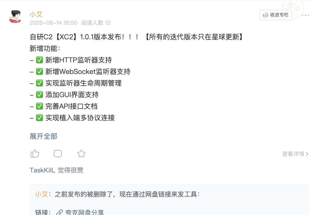 2025-7-9日漏洞情报汇总