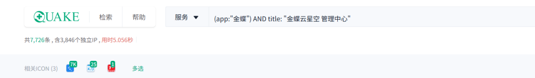 金蝶云星空 BusinessDataService.BatchLoad.common.kdsvc 远程代码执行漏洞