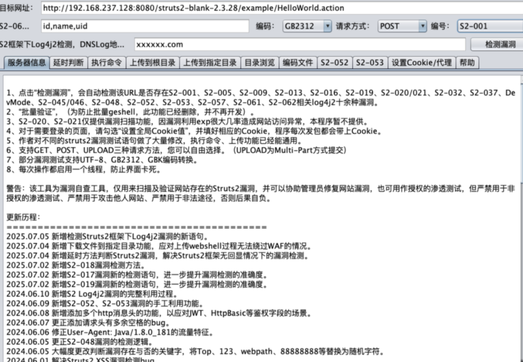 Struts2全版本漏洞检测工具再次升级 一键检测十余种Struts2高危漏洞|工具分享