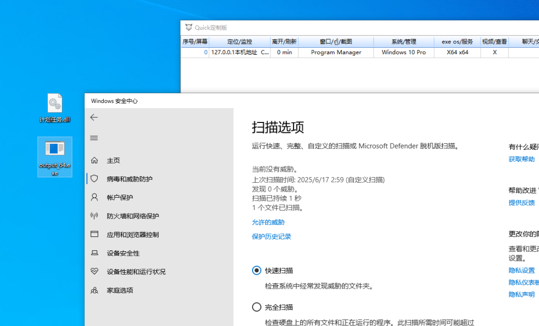 银狐远控暗桩分析及去除所有暗桩