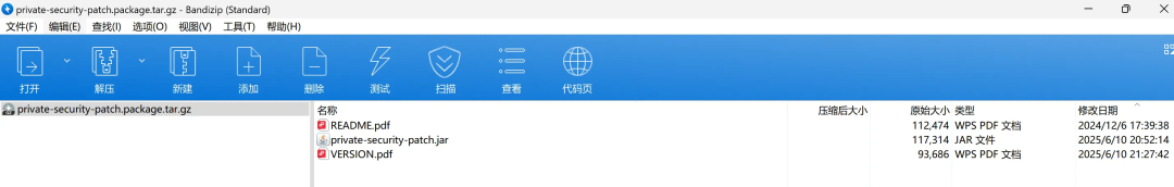 契约锁最新漏洞补丁分析