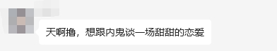 【吃瓜】内推