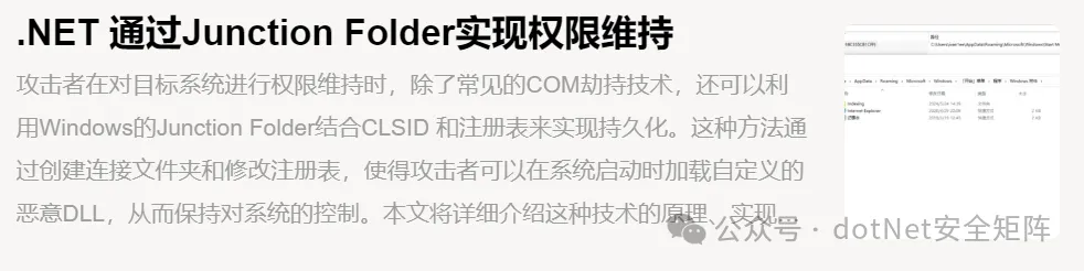 .NET 内网攻防实战电子报刊