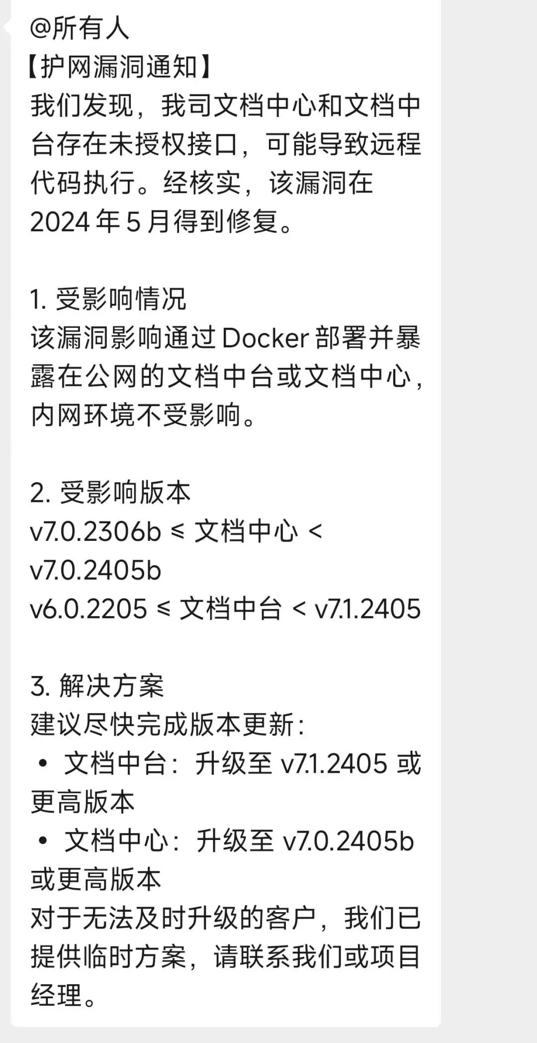 【相关分享】关于网传HVV中的WPS漏洞