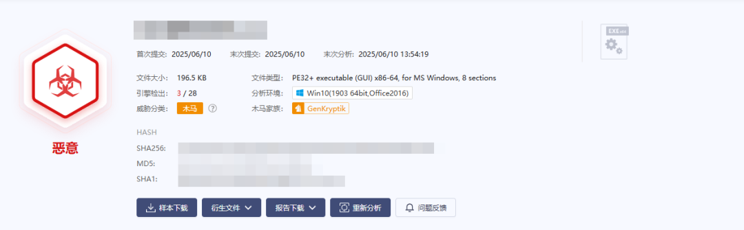 银狐最新版过火绒高级免杀木马样本
