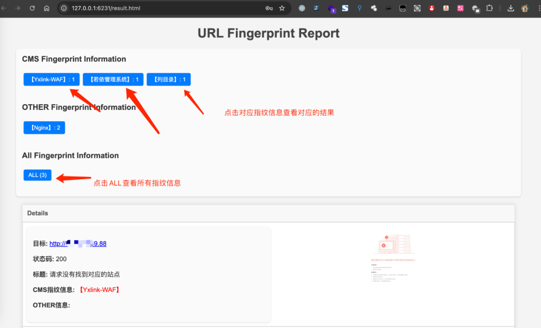 一个web指纹识别工具，支持多线程、HTTP代理、批量识别、保存结果、截图展示、可自行添加指纹|漏洞探测