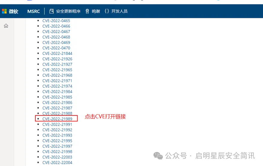 【漏洞通告】微软6月多个安全漏洞