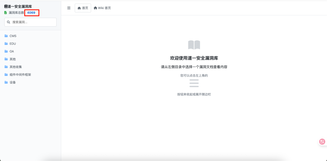 一键获取上万份资料和漏洞情报的资源情报网站