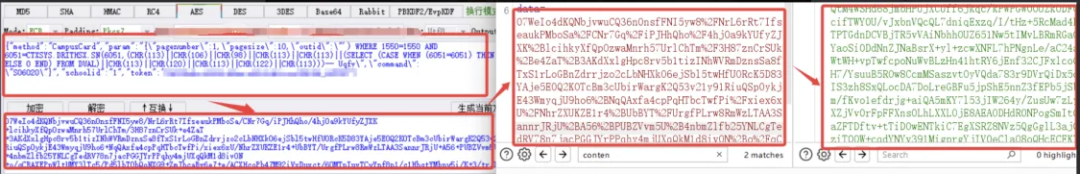 【js逆向】AES加密下的SQL注入