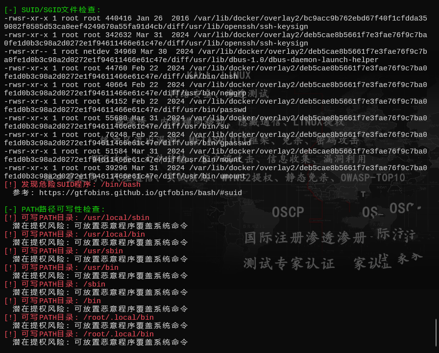 FeatherScan v4.0：Linux内网信息收集的得力助手