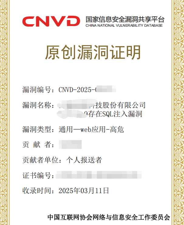 分析某oa历史漏洞中捡到CNVD证书