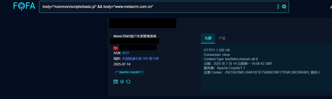 MetaCRM 客户关系管理系统 download-new.jsp 任意文件读取漏洞