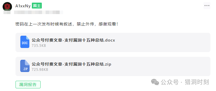 众测实战 | 一次正负叠加导致的支付漏洞