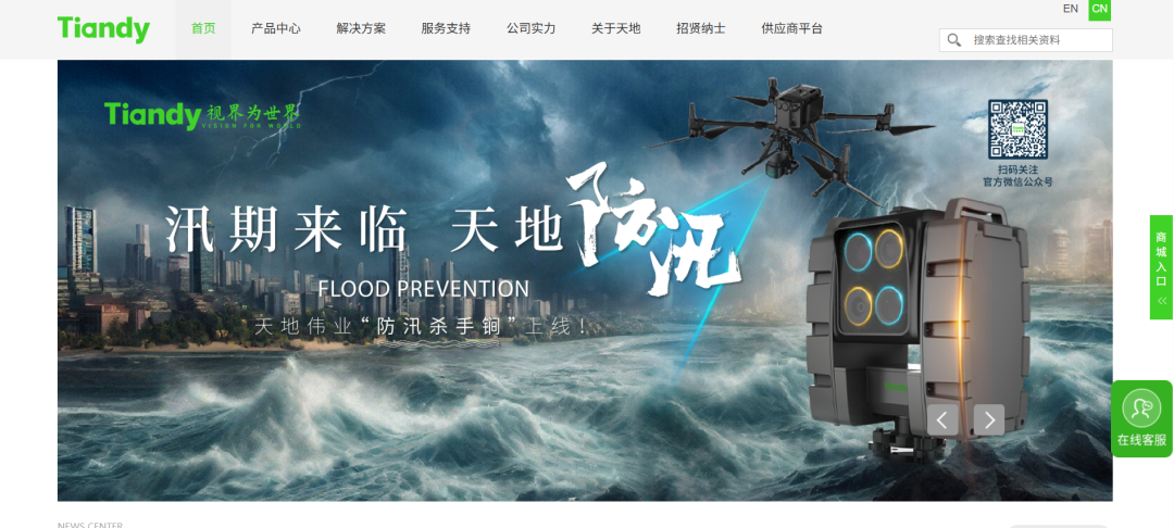 漏洞预警 | 天地伟业Easy7综合管理平台任意文件读取漏洞