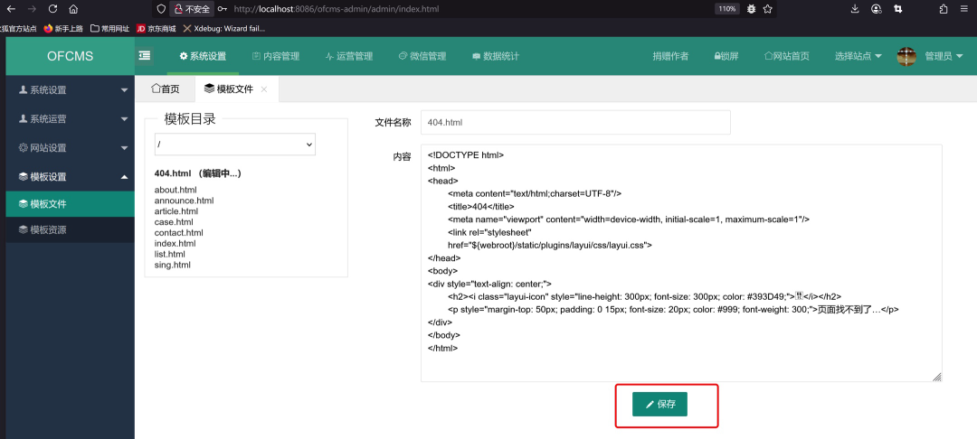 实战讲解 Java代码审计之 FreeMarker模版注入漏洞
