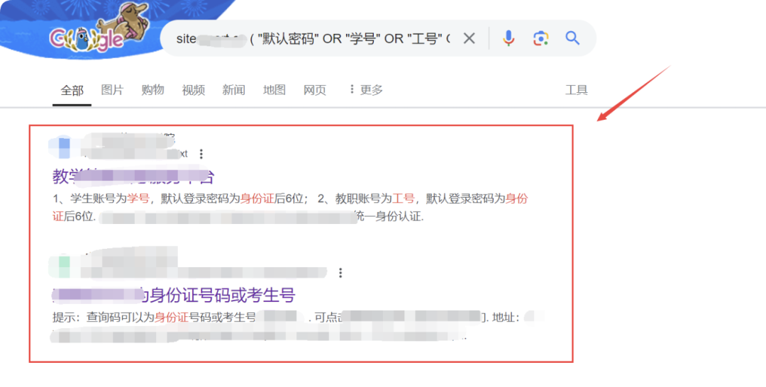 EDUSRC-高危漏洞-从信息收集到后台多个越权漏洞