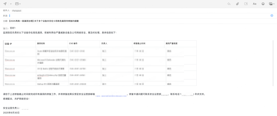 某制造业公司：30 分钟速通 2025 高危漏洞排查 + 推修实战