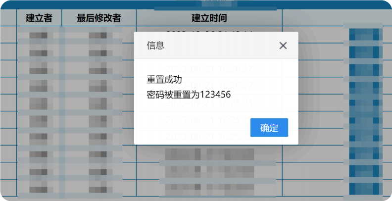 EDUSRC-高危漏洞-从信息收集到后台多个越权漏洞