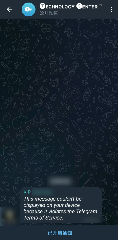 【0day】Telegram私密群组/频道未授权访问