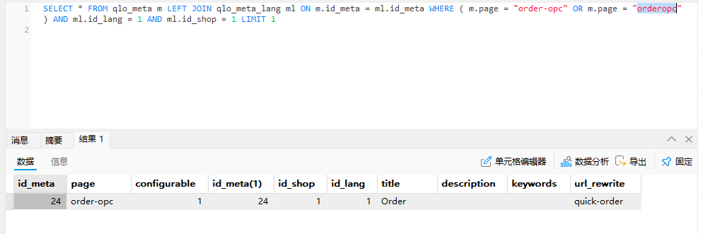 【PHP代审】记一次某海外酒店管理系统漏洞复现分析+0day挖掘