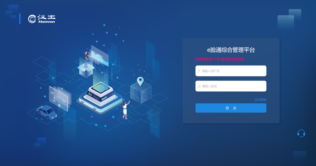 【漏洞复现】汉王EFaceGo upload.do 任意文件上传漏洞