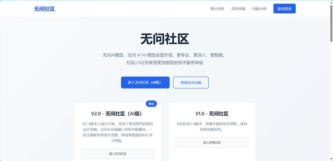 无问AI模型实测免杀、资产搜集、应急响应能力