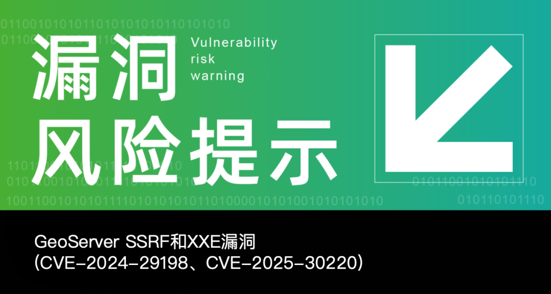 【已复现】GeoServer SSRF和XXE漏洞