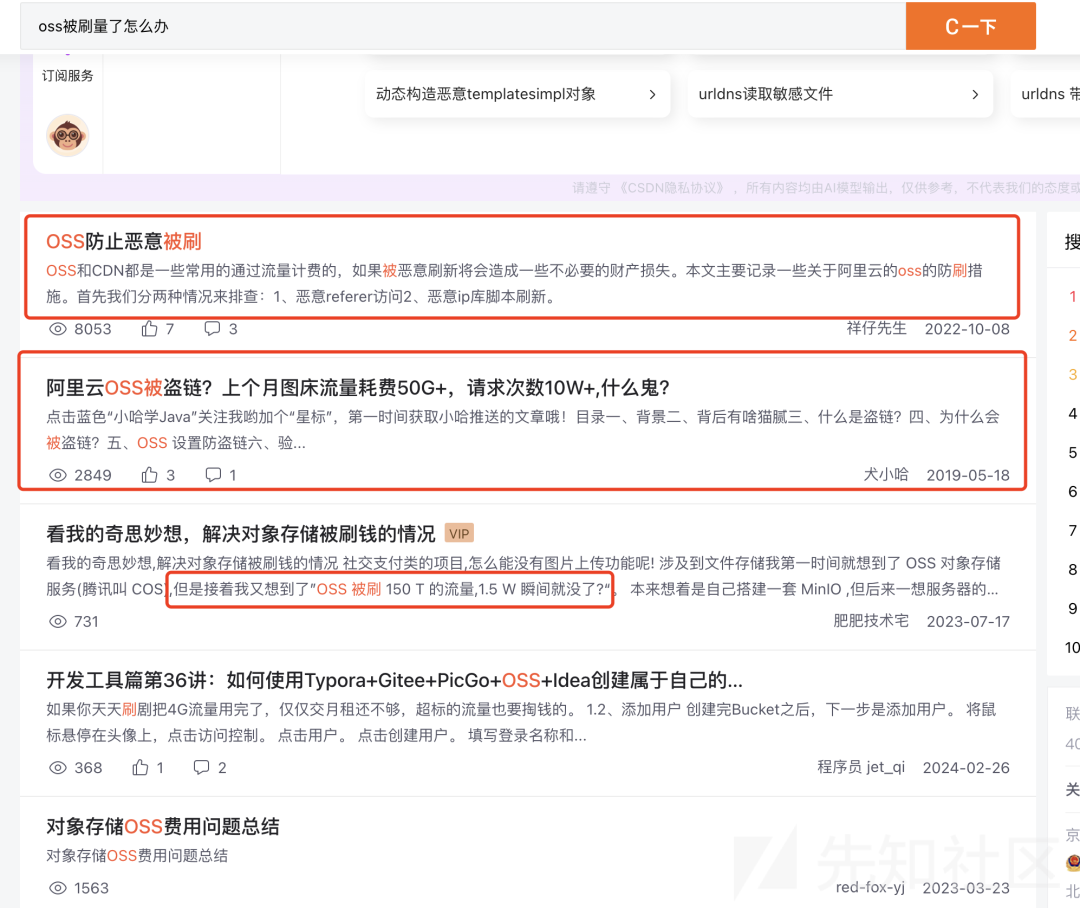 从白帽角度浅谈SRC业务威胁情报挖掘与实战