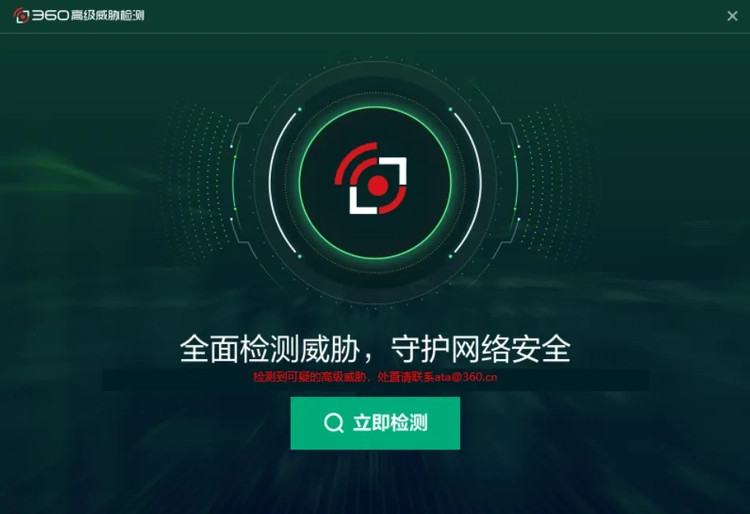 NightEagle APT 攻击行为分析与防御启示