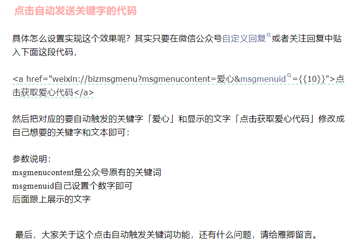 【辟谣】微信最新XSS漏洞？1click？真相原来是这样的！