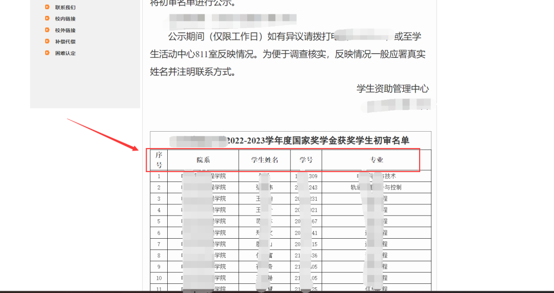 EDUSRC-高危漏洞-从信息收集到后台多个越权漏洞