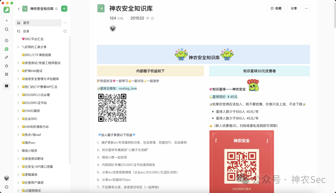 【内网渗透】EarthWorm隧道代理