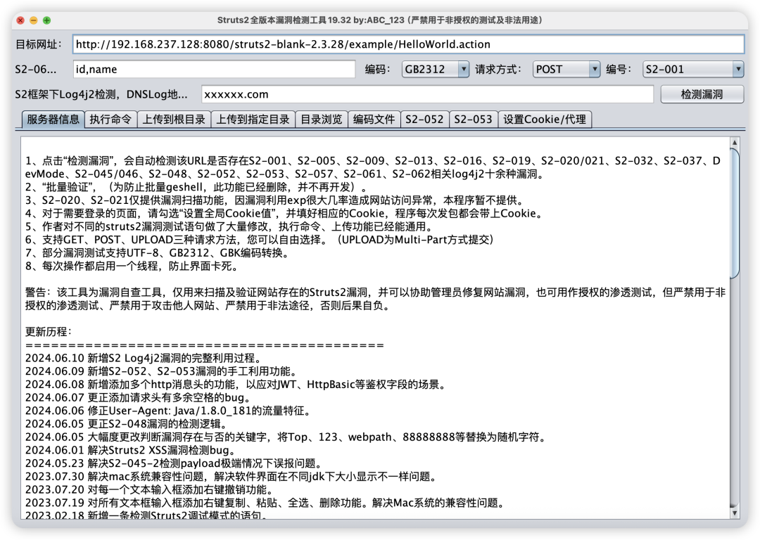 盘点闭眼就扫的RCE漏洞利用工具
