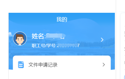 某211高校从一个文档到十八万条sfz泄露和命令执行