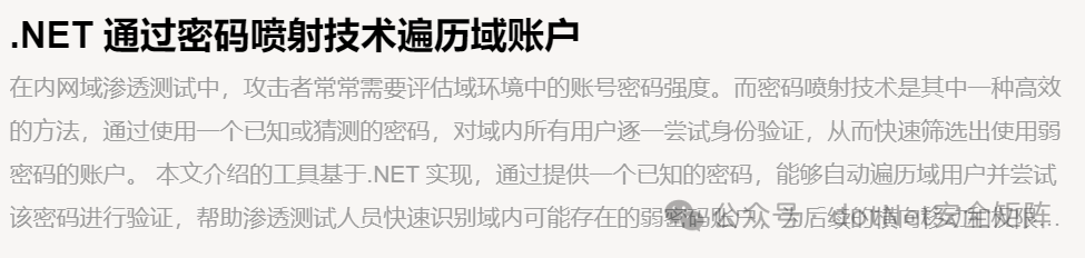 .NET 内网攻防实战电子报刊