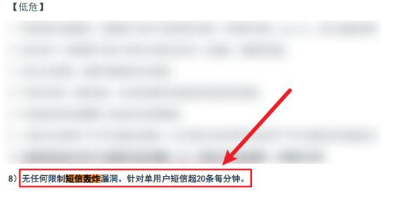 【SRC实战】熟读公告便可水低危