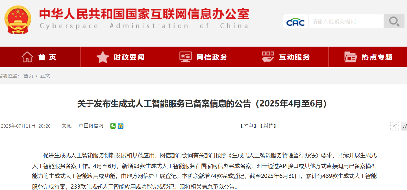 安全威胁情报周报（2025/07/12-2025/07/18）