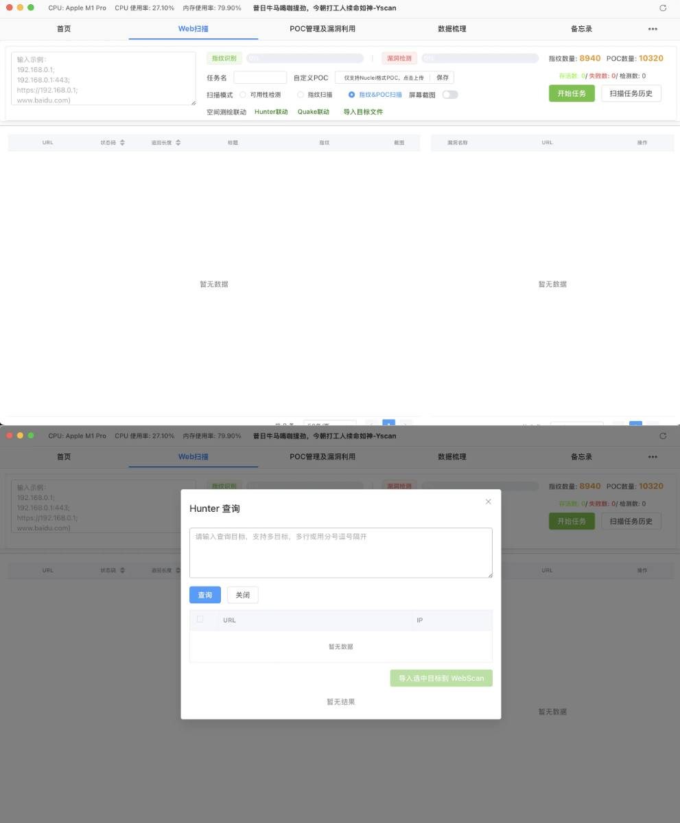 Yscan 是一款集 Web 资产扫描、图形化 Nuclei POC 管理、漏洞验证与数据整理于一体的实战型安全工具。
