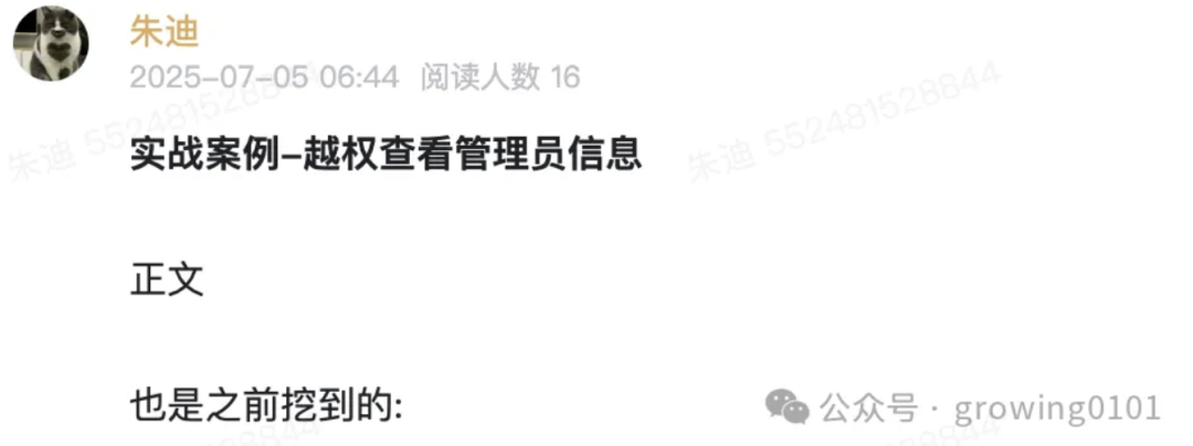 作为一名不具备天赋的普通人，如何在漏洞赏金计划中取得成功