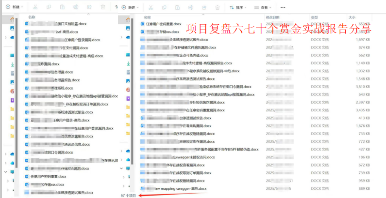 众测实战 | 一次正负叠加导致的支付漏洞
