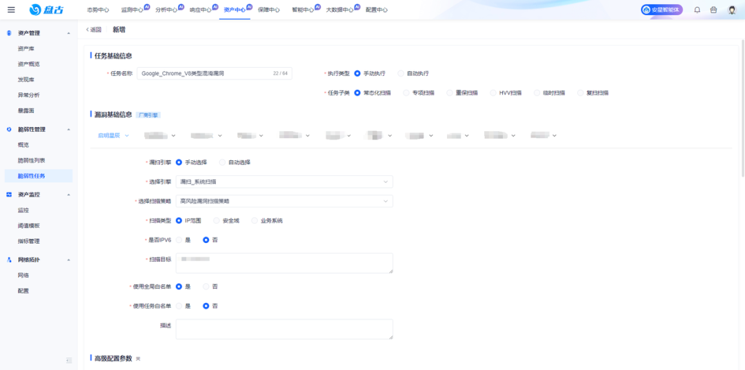 Google Chrome V8类型混淆漏洞来袭，启明星辰提供解决方案